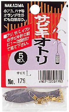 Приманка для самодуров NAKAZIMA #178 35mm (рыбка)