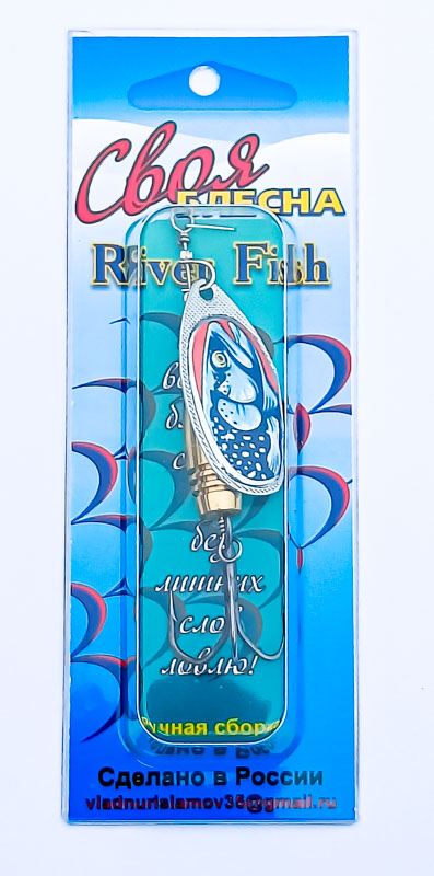 Блесна RIVER FISH 4 17g #16