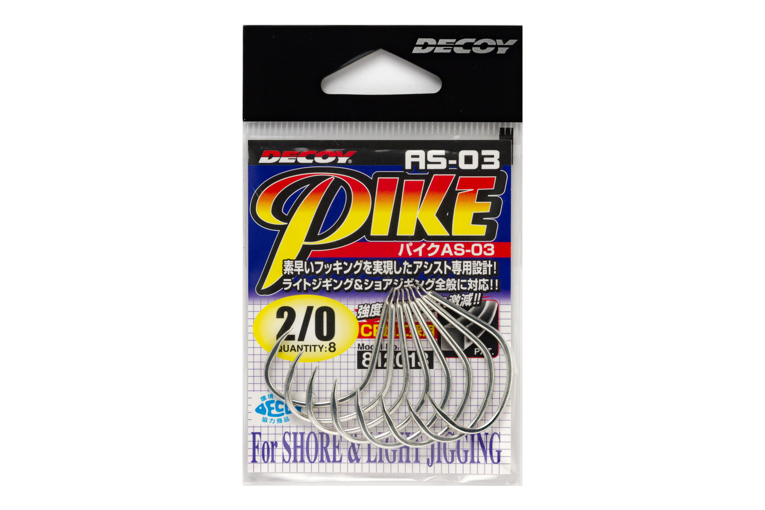 Крючки DECOY Pike AS-03 #2 (уп.8шт) (811986)