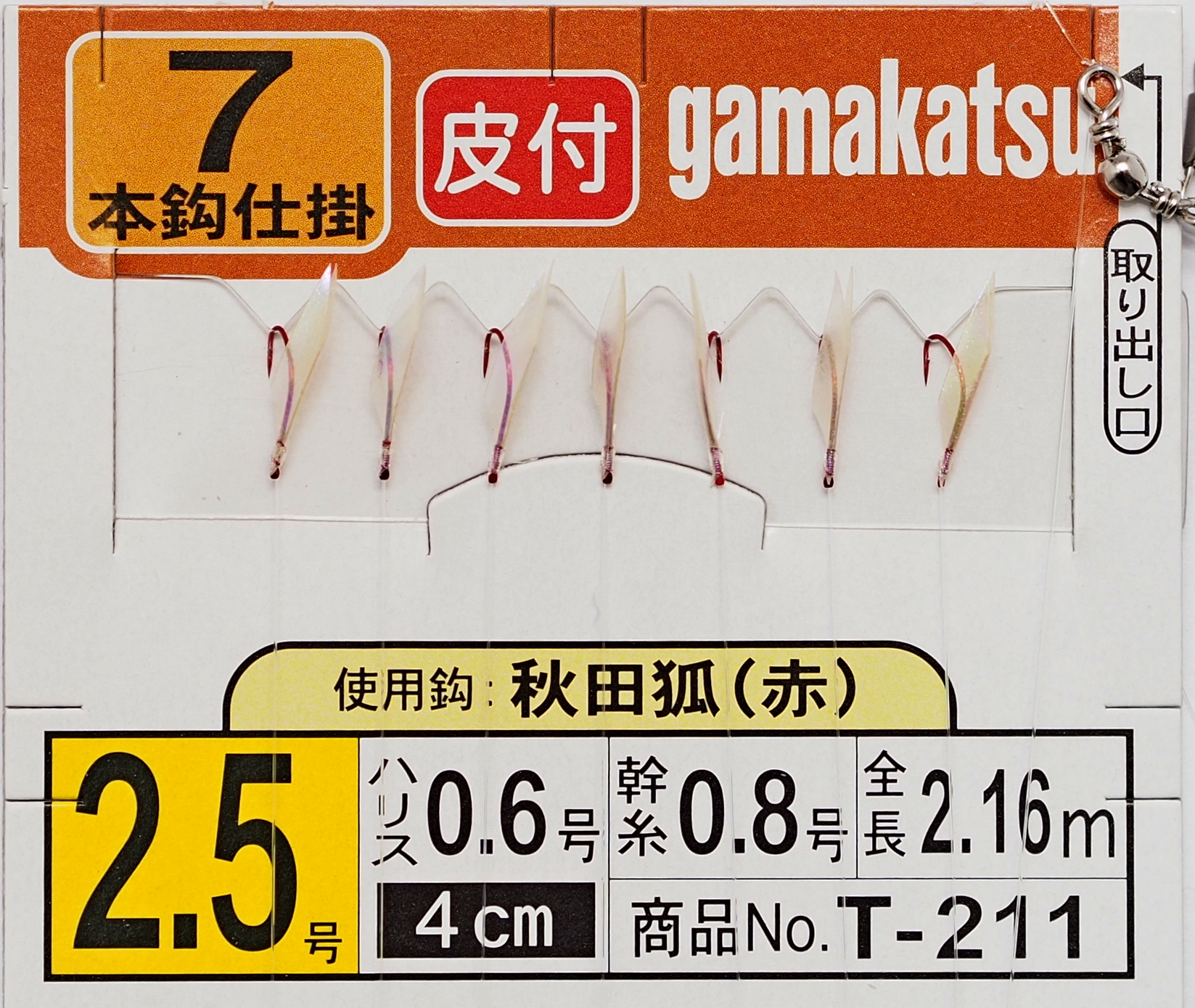 Самодур GAMAKATSU T211 #2.5 (45186) 2.16m