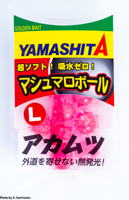 Бусина-ежик силиконовая Yamashita MARSHMALLOW BALL AMSP (L) P (575-606)