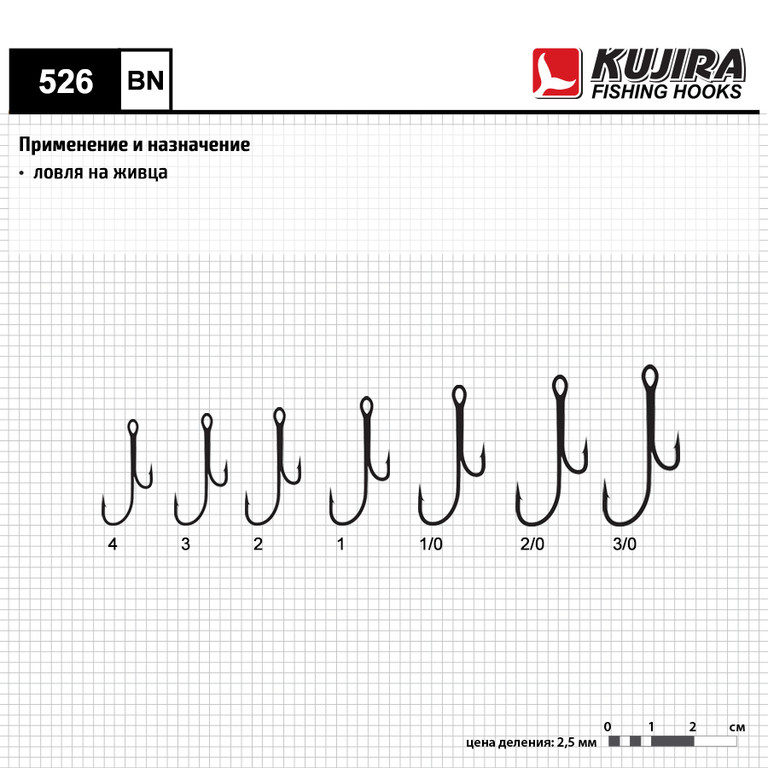 Крючки KUJIRA 526 BN #1 (10шт) (двойник разновеликий) 526-BN-1-F10