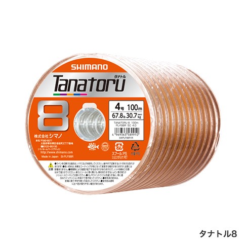 Шнур плетенный Shimano Tanatoru 8 200m #0.8 18.3lb 8.3kg 