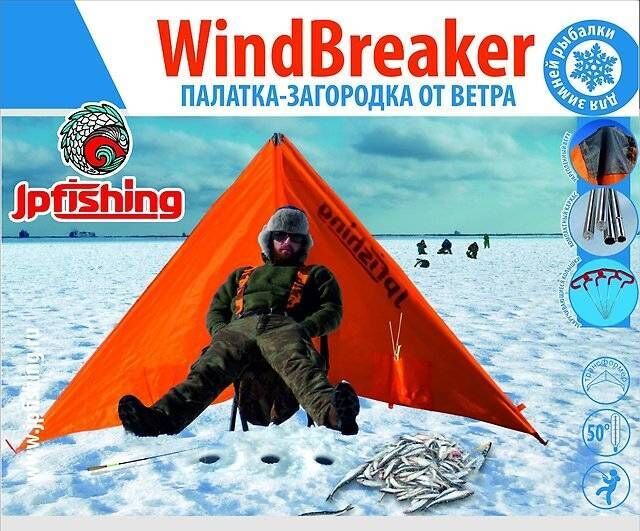 Палатка-загородка WindBreaker  (оранж,колья,чехол,стойка алюм.2.0м)