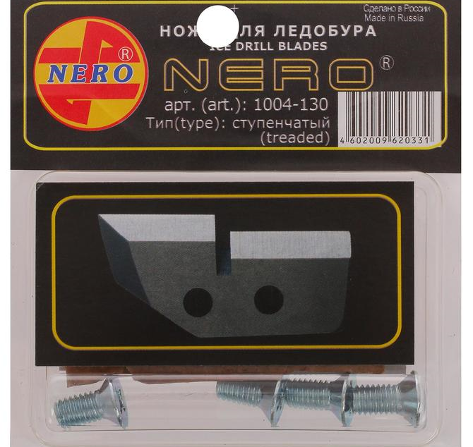 Ножи для ледобура NERO ступенчатые 130мм (в блистере) 1004-130