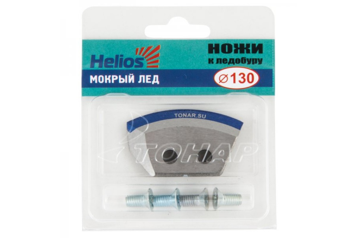 Ножи для ледобура HELIOS HS-130 (полукруглые) (правое вращение) NLH-130R.SL