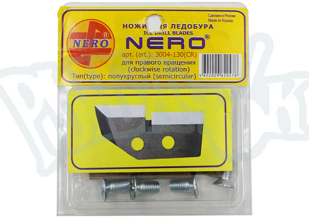 Ножи для ледобура NERO ступенчатые 130мм (правое вращение) (в блистере) 3004-130 CR