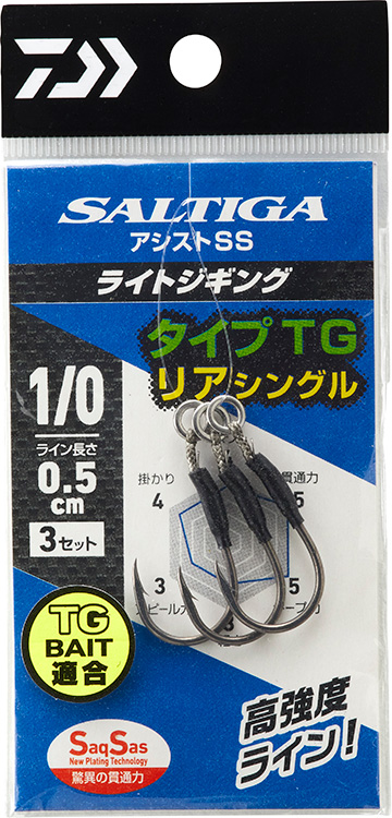 Крючки DAIWA Saltiga Assist SS Light Jigging Type TG Rear Single #1 (уп.3шт) (0731 3071)