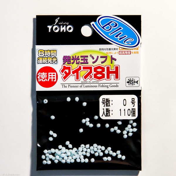 Бусина силиконовая TOHO Hakkoudama Soft Type 8H Value Pack #0 Blue 1680